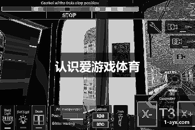 认识爱游戏体育